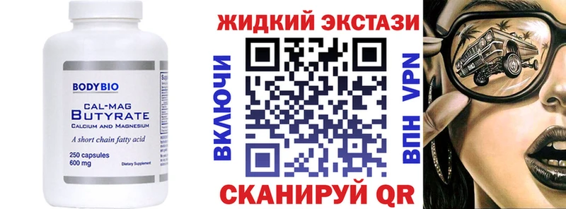 цены наркотик  Малаховка  Бутират GHB 
