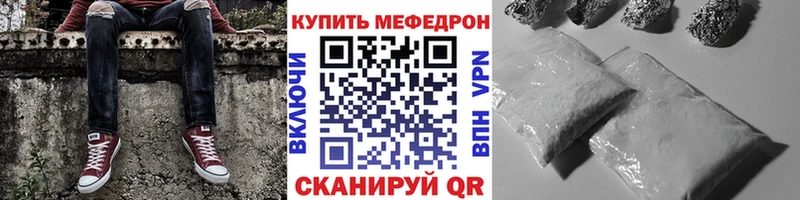Мефедрон  Малаховка