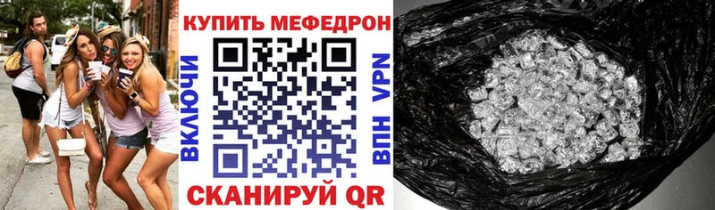 МЯУ-МЯУ 4 MMC  продажа наркотиков  Малаховка 