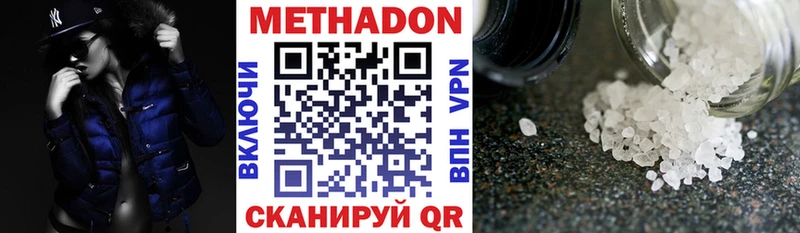 закладка  Малаховка  Метадон VHQ 